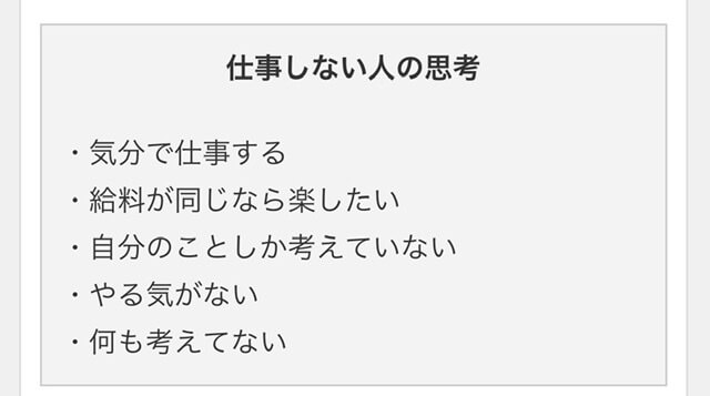 仕事しない人の思考としわ寄せを回避する方法をまとめました ようの日記